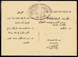 1931 - Islamic Conference ID